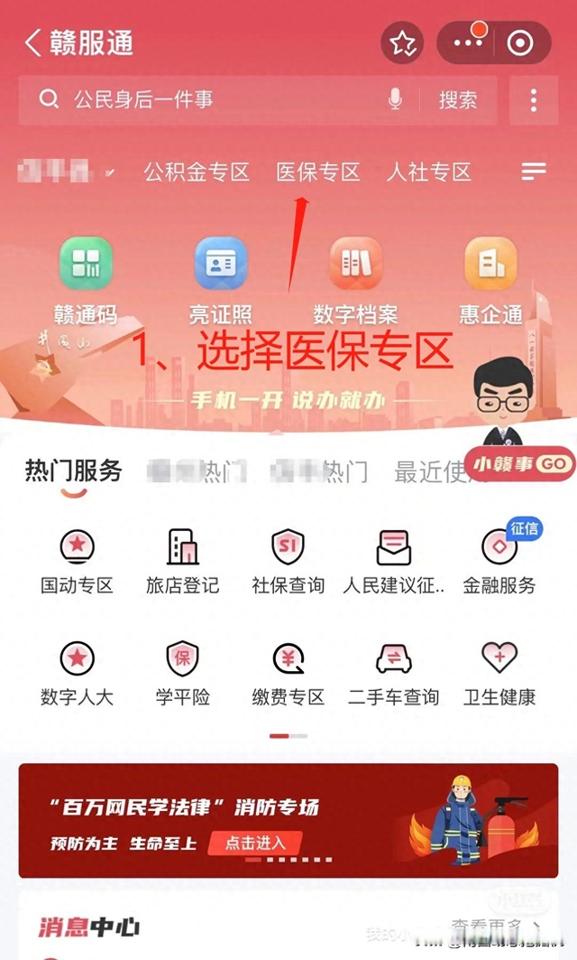 最新药店会帮套公积金取现吗方法分析(最方便真实的临海药店会帮套公积金取现吗是真的吗方法)