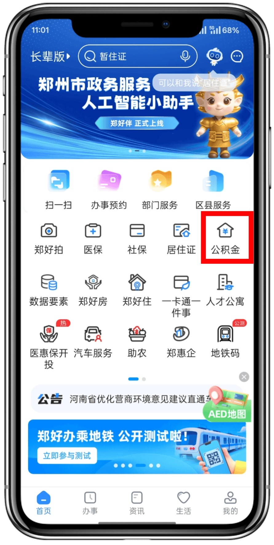 最新找中介10分钟提取公积金郑州方法分析(最方便真实的临海找中介10分钟提取公积金郑州能提取吗方法)