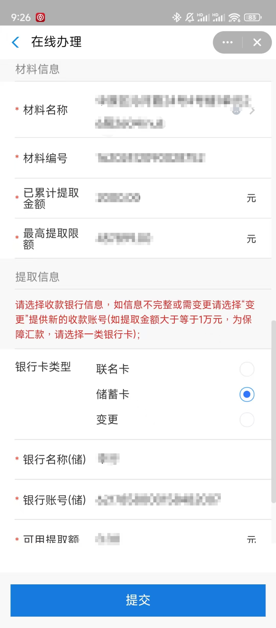最新找中介10分钟提取公积金郑州方法分析(最方便真实的临海找中介10分钟提取公积金郑州能提取吗方法)