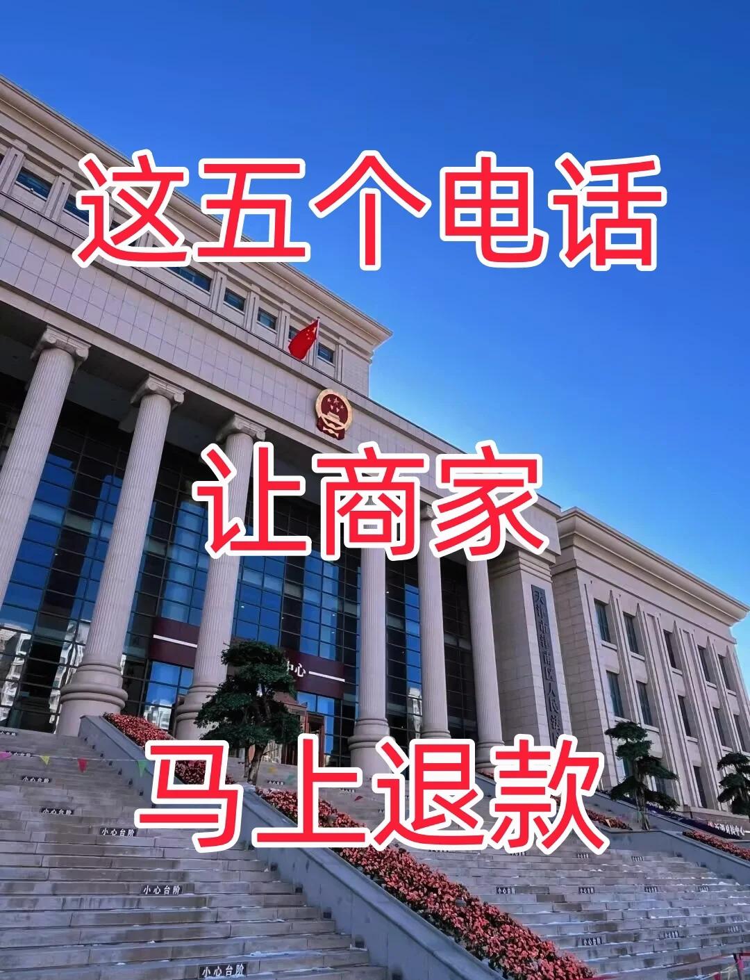 最新商家最怕12366投诉方法分析(最方便真实的临海商家最怕什么投诉123456方法)