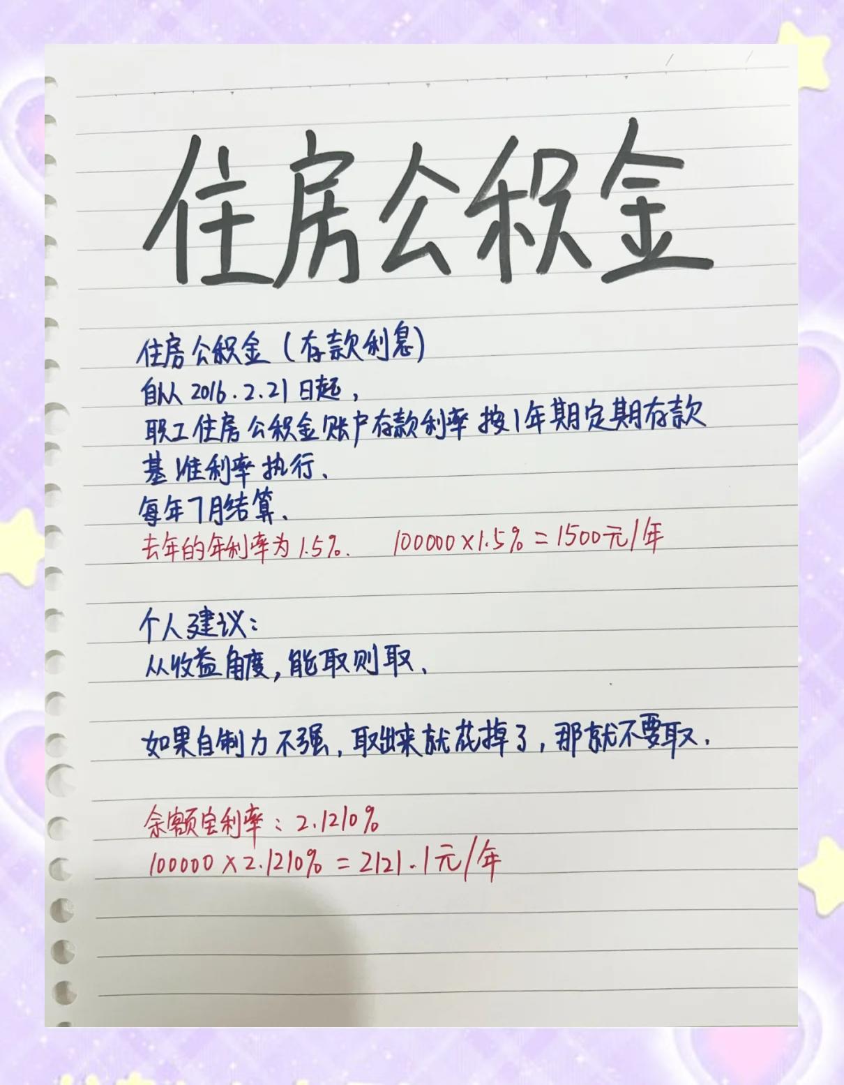 最新公积金卡余额会过期么方法分析(最方便真实的临海公积金卡到期了,里面的钱还取吗?方法)