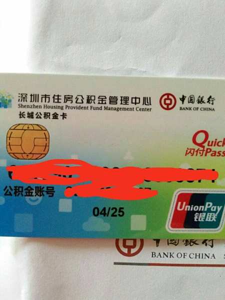 最新公积金卡2015年办的会过期吗方法分析(最方便真实的临海公积金卡很久没用还有效吗方法)