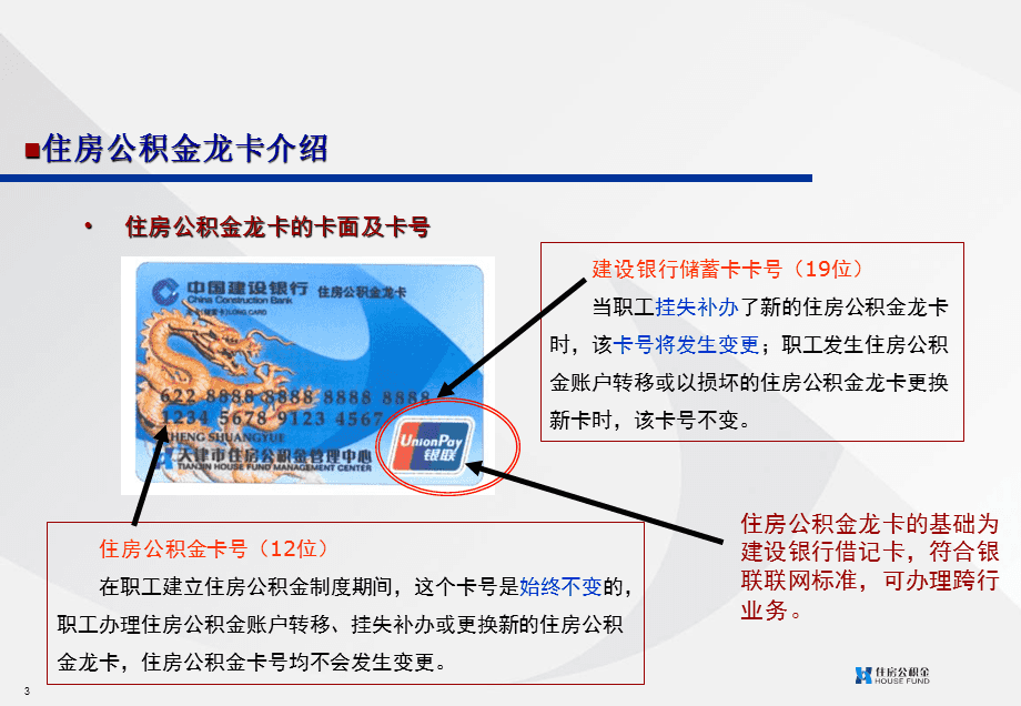最新公积金卡2015年办的会过期吗方法分析(最方便真实的临海公积金卡很久没用还有效吗方法)