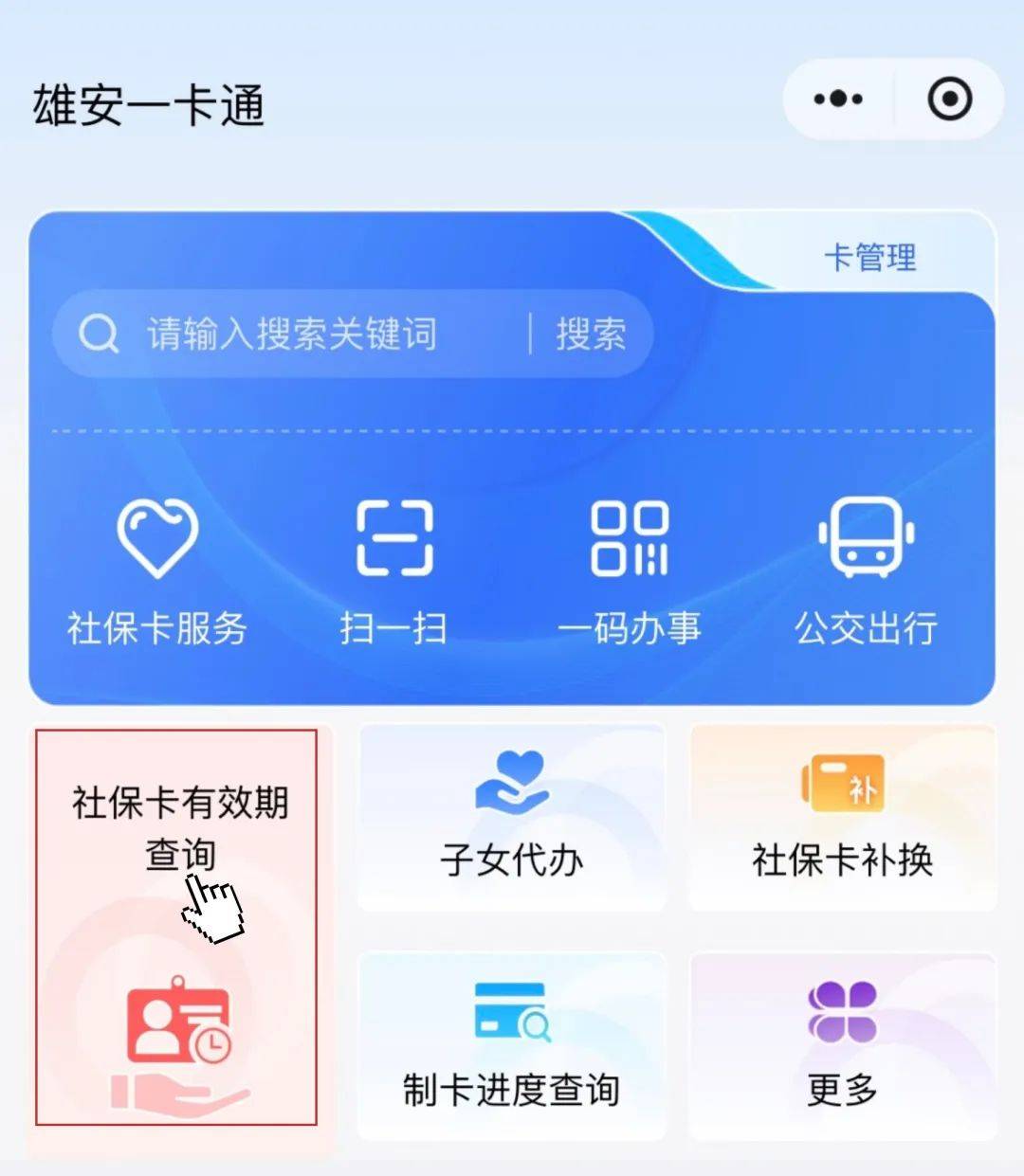 最新社保卡过期了换卡还是原卡号吗方法分析(最方便真实的临海社保卡过期了还能转移吗方法)