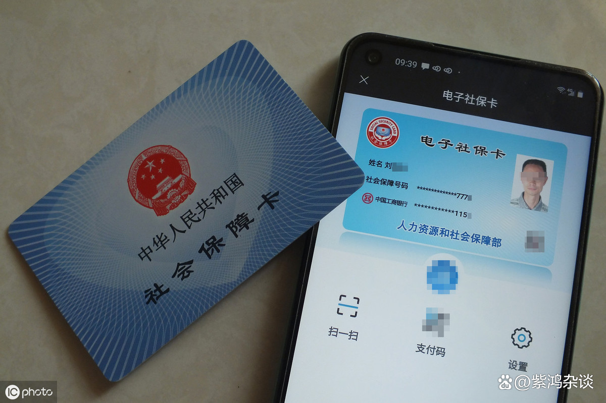 最新社保卡过期了换卡还是原卡号吗方法分析(最方便真实的临海社保卡过期了还能转移吗方法)