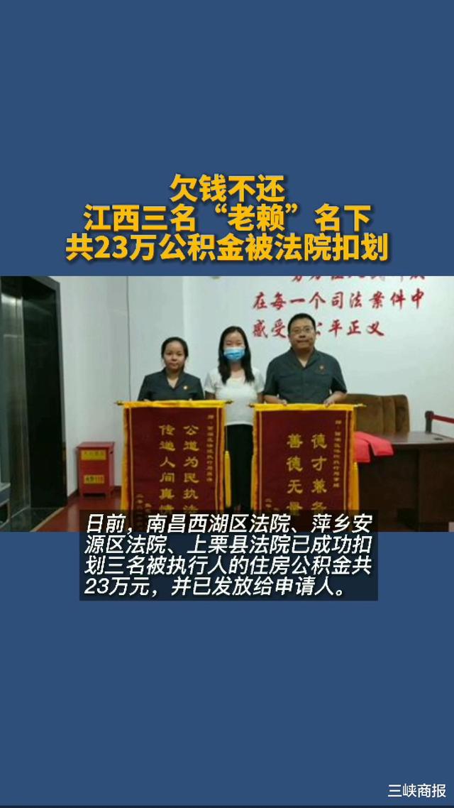 最新法院执行把公积金卡冻结了方法分析(最方便真实的临海住房公积金被法院冻结了还能取出来吗方法)