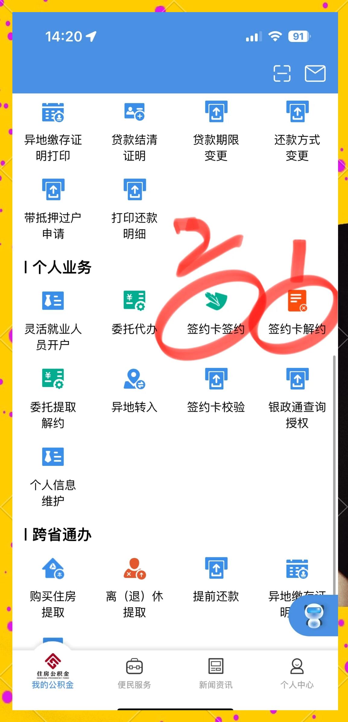 最新回收公积金卡余额app方法分析(最方便真实的临海公积金回收本金是什么意思?方法)