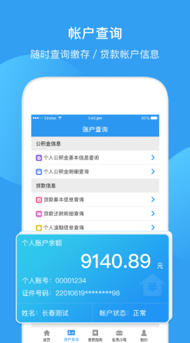 最新回收公积金卡余额app方法分析(最方便真实的临海公积金回收本金是什么意思?方法)