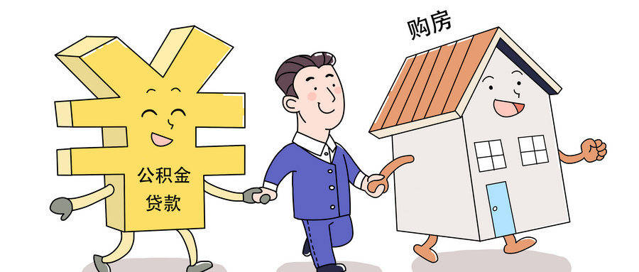 最新谁有公积金套现人的电话方法分析(最方便真实的临海公积金套现会被发现吗方法)