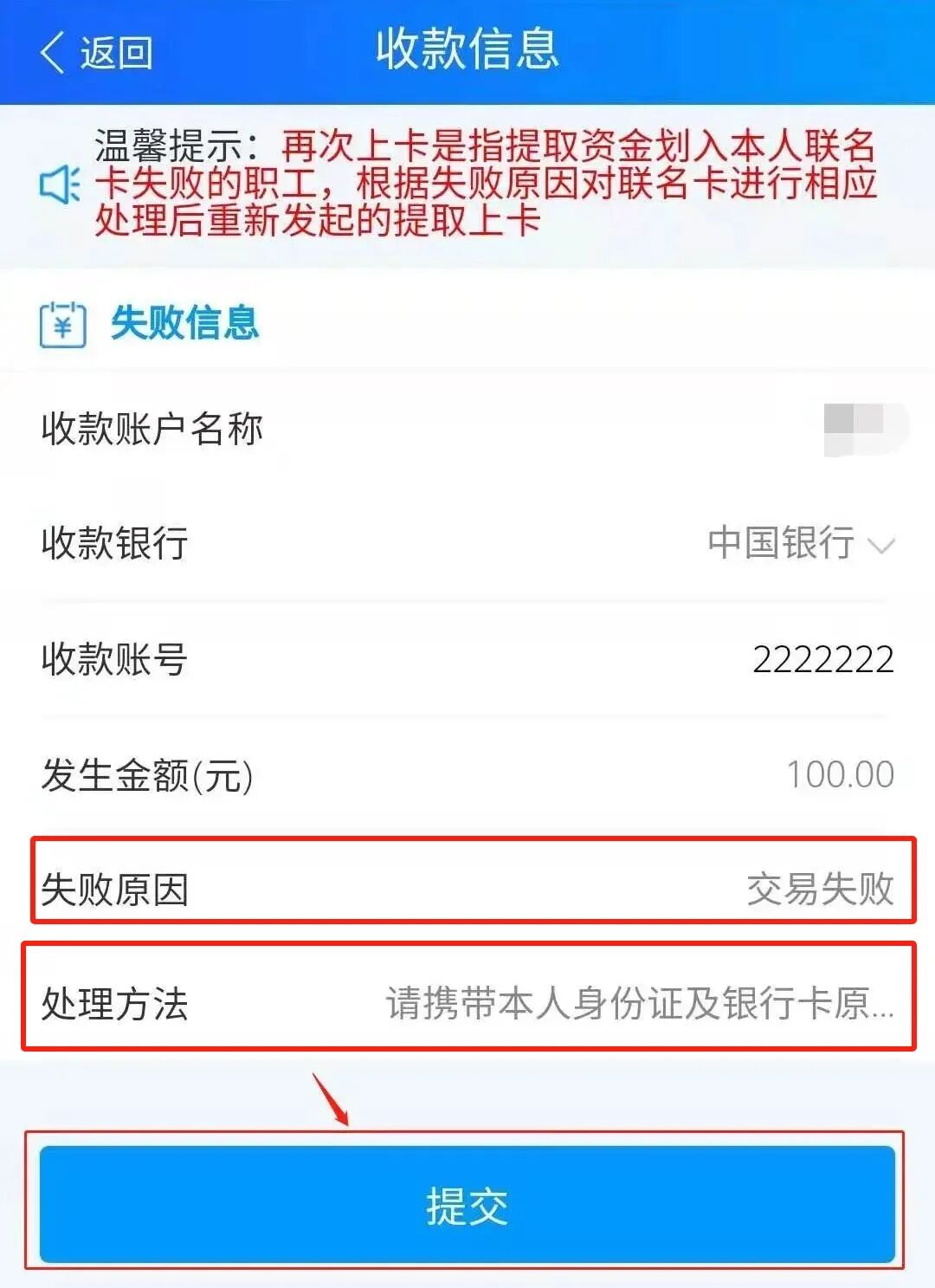 最新公积金卡会被法院冻结吗怎么办方法分析(最方便真实的临海公积金账户会被法院冻结吗方法)