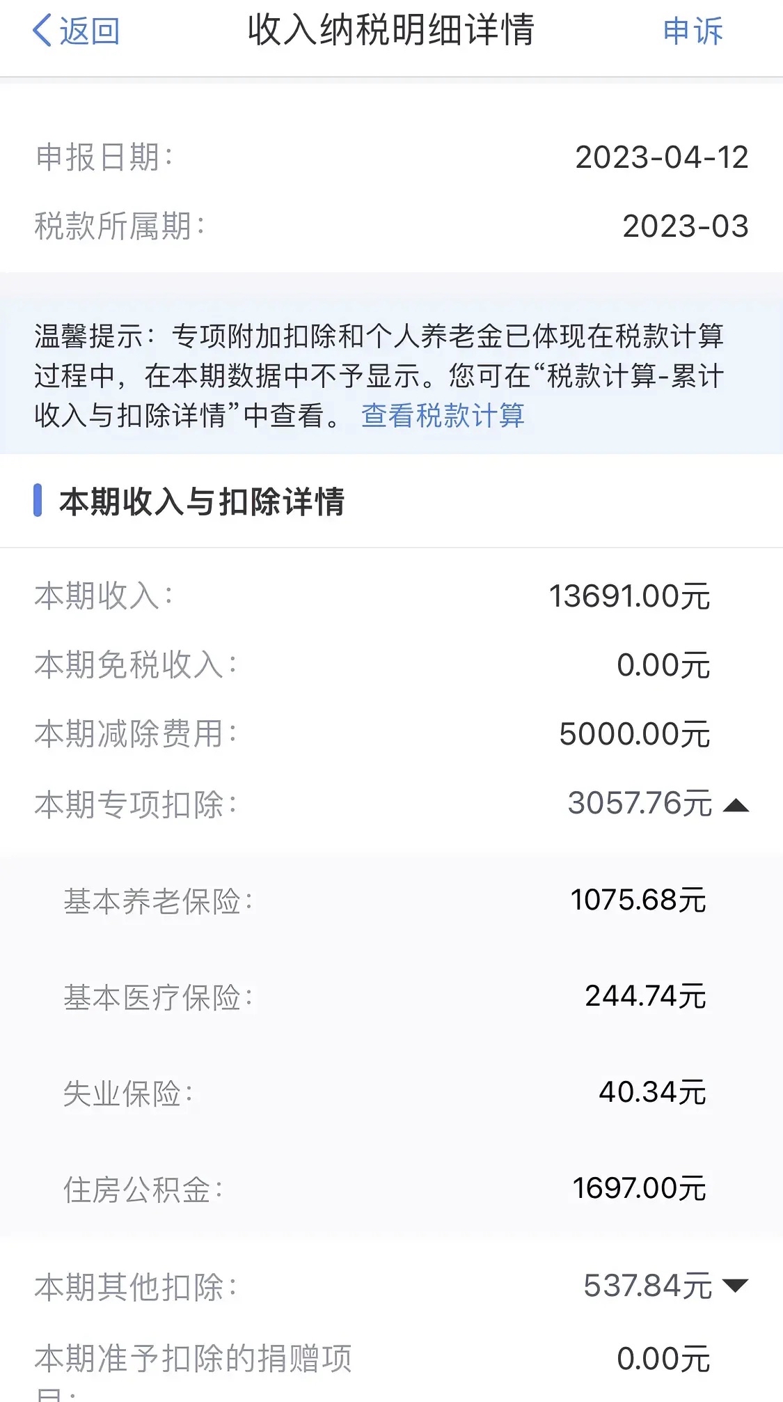 最新公积金卡惠民保险代扣怎么取消掉方法分析(最方便真实的临海公积金卡惠民保险代扣怎么取消掉了方法)