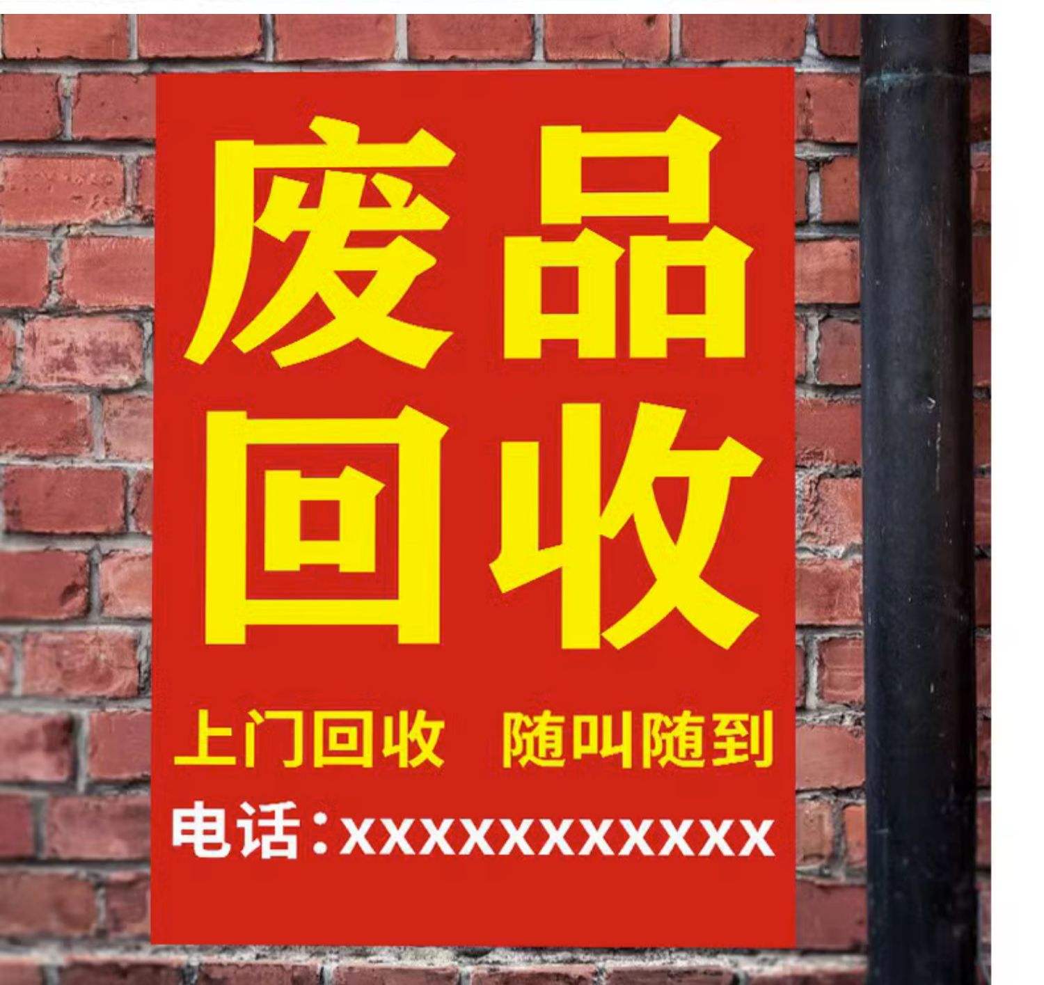 最新怎么联系废品回收厂家方法分析(最方便真实的临海怎么联系废品回收站方法)