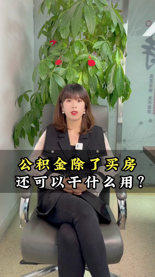 最新急用钱套公积金卡怎么套出来现金方法分析(最方便真实的临海公积金套现满足什么条件方法)