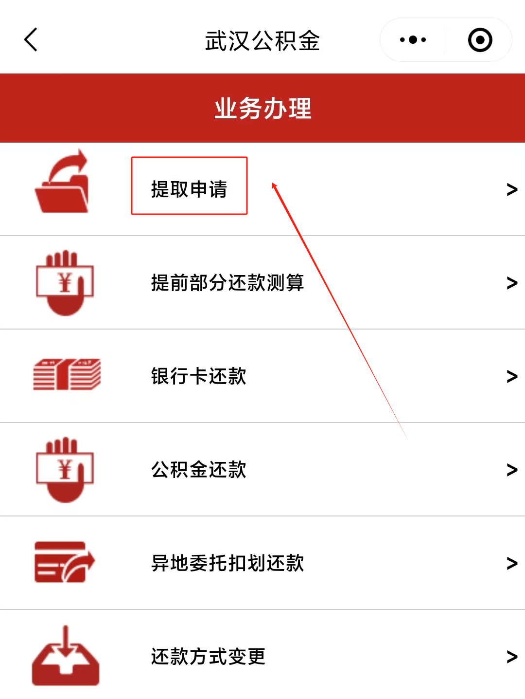 最新公积金卡微信提取现金步骤方法分析(最方便真实的临海公积金卡怎么微信提现方法)