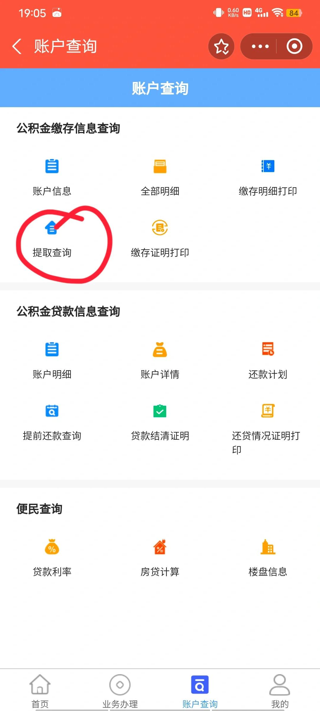 最新公积金卡微信提取现金步骤方法分析(最方便真实的临海公积金卡怎么微信提现方法)
