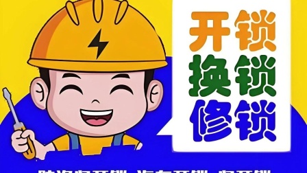 最新24小时上门开锁电话方法分析(最方便真实的临海正规24小时上门开锁公司方法)