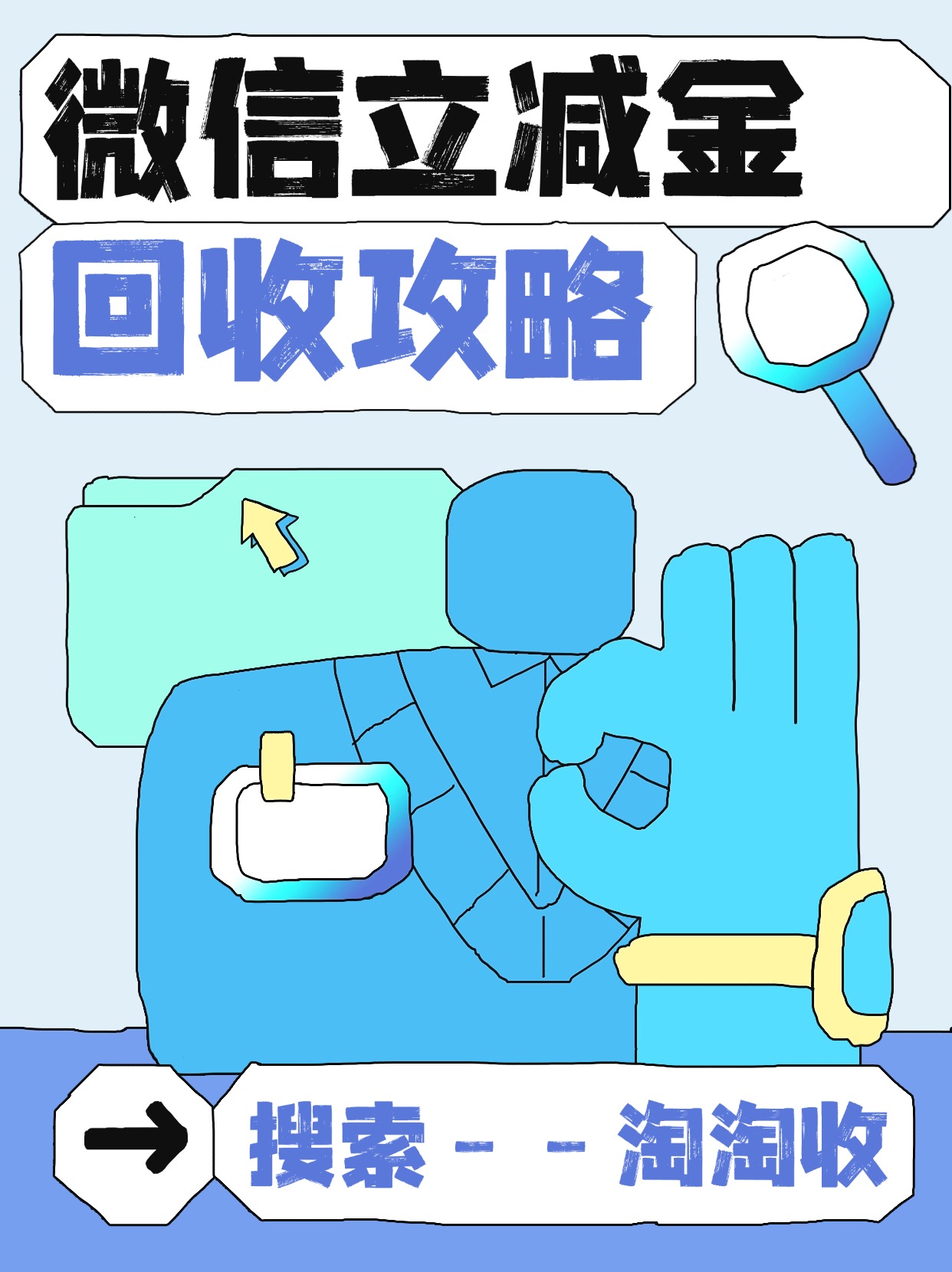 最新回收微信微信联系方式方法分析(最方便真实的临海回收微信微信联系方式怎么写方法)