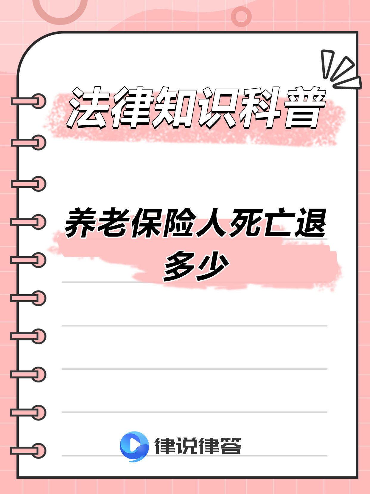 最新养老金冻结抵债新规定方法分析(最方便真实的临海养老金冻结抵债比例方法)