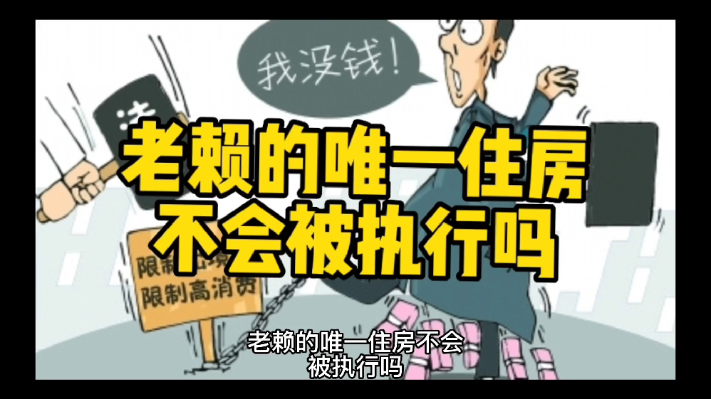 最新法院强制执行公积金卡会被冻结吗方法分析(最方便真实的临海住房公积金被强制执行后以后还能用么方法)