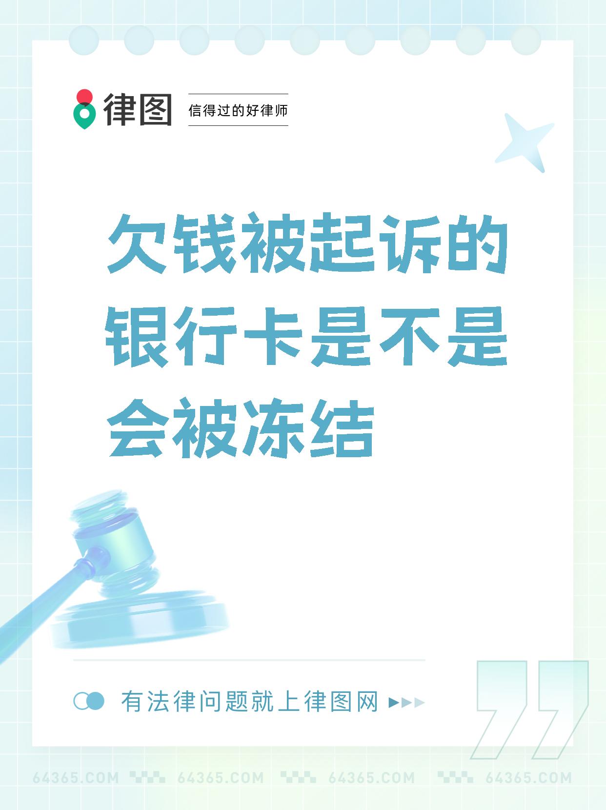 最新公积金卡会被法院冻结划扣吗方法分析(最方便真实的临海住房公积金卡被冻结,钱能入帐户吗方法)