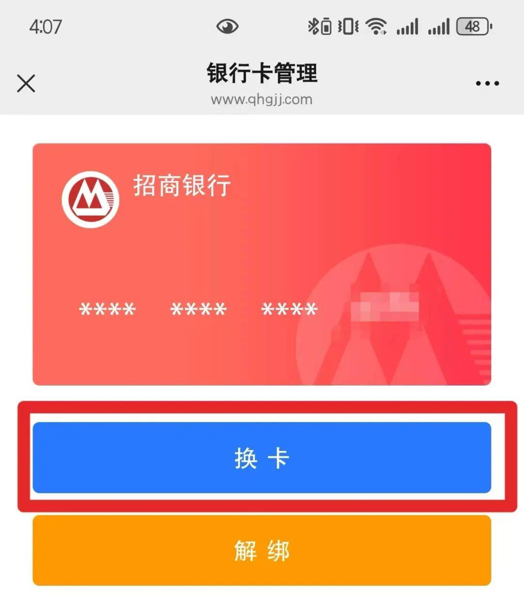 最新公积金卡套取现金联系方式方法分析(最方便真实的临海公积金套现需要什么手续方法)