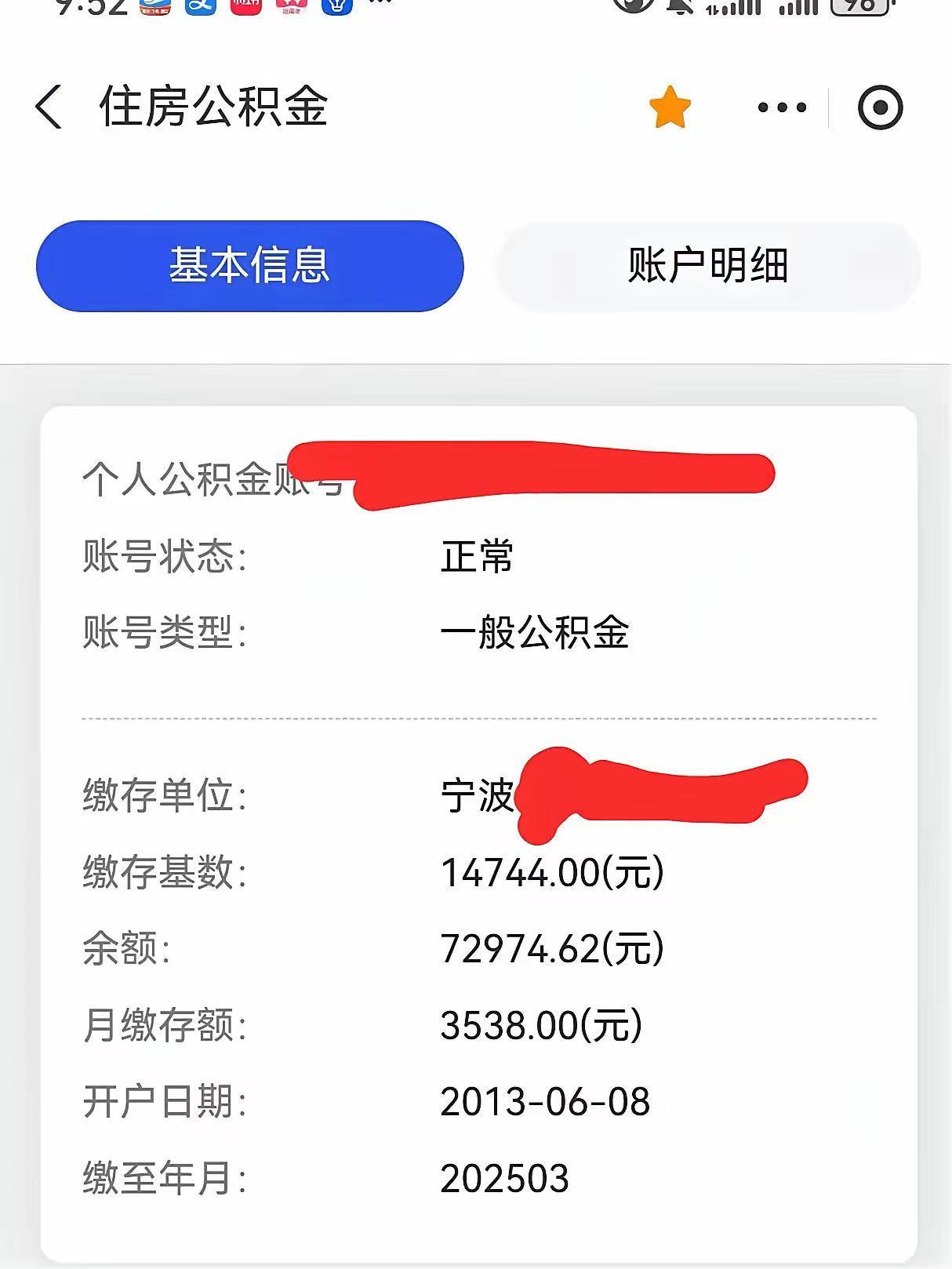 最新回收公积金卡余额方法分析(最方便真实的临海回收公积金卡余额怎么处理方法)
