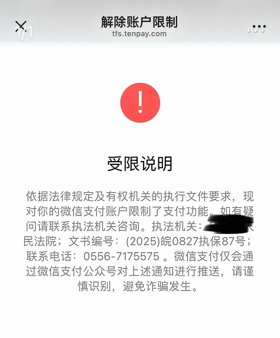 最新工资卡冻结了最新规定方法分析(最方便真实的临海冻结个人账户的最新规定方法)