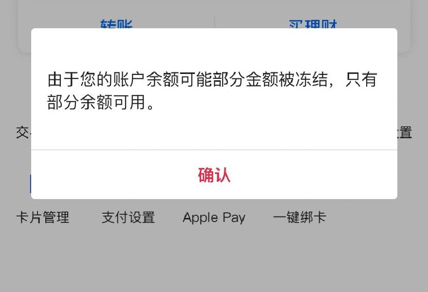 最新工资卡冻结了最新规定方法分析(最方便真实的临海冻结个人账户的最新规定方法)