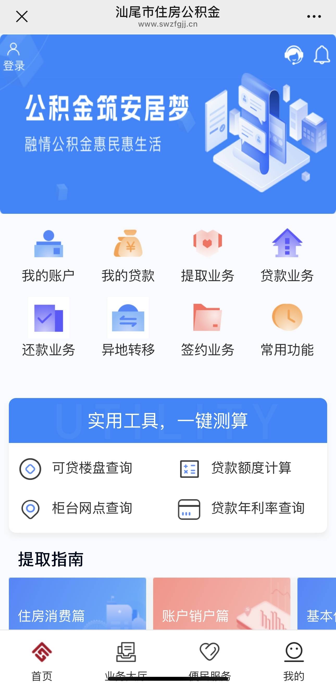 最新公积金小额取现方法分析(最方便真实的临海公积金小额取现多久到账方法)