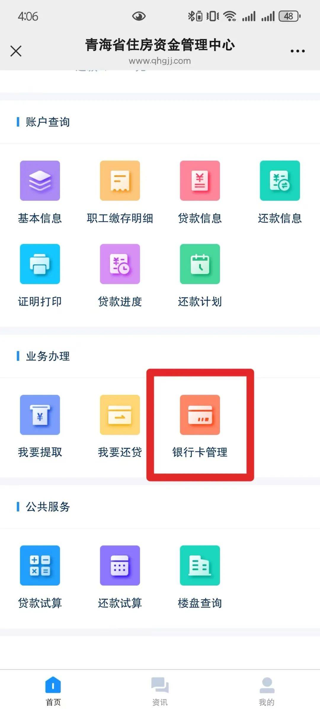 最新公积金卡过期怎么换新卡方法分析(最方便真实的临海公积金卡有效期到后需要换卡吗?方法)
