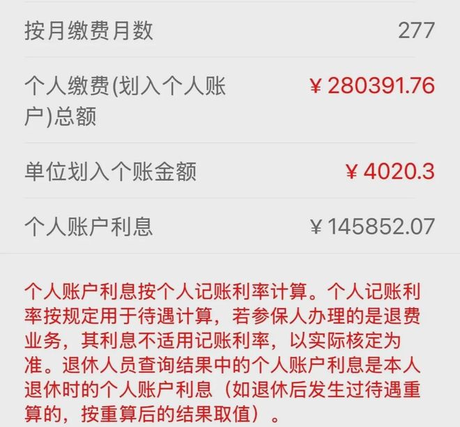 最新公积金个人账户余额取现方法分析(最方便真实的临海住房公积金个人账户提取方法)