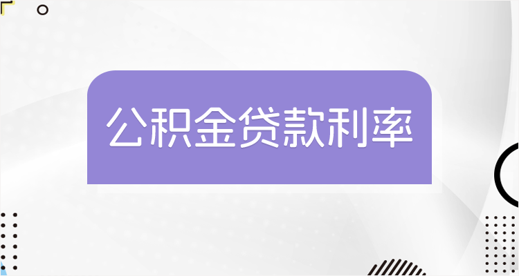 最新回收公积金卡余额联系方式江苏方法分析(最方便真实的临海江苏省公积金销户方法)