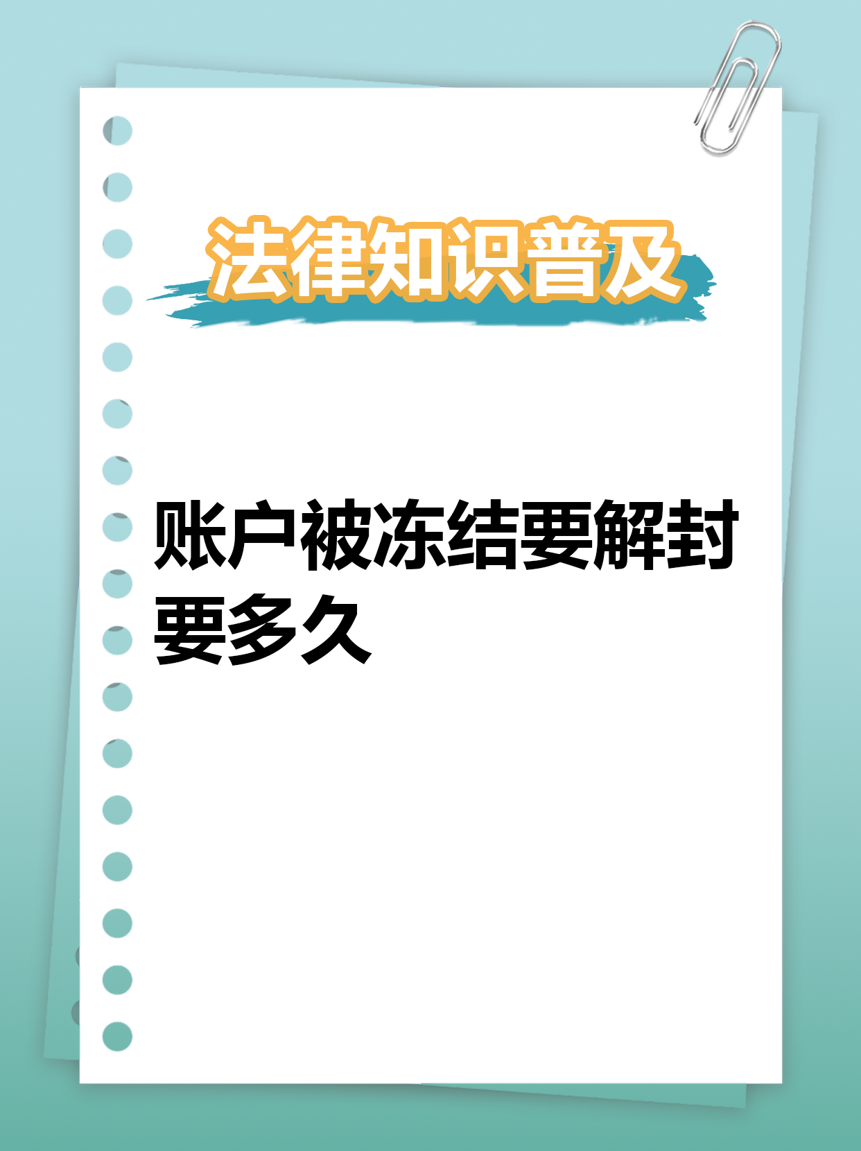 最新公积金账户法院可以冻结吗方法分析(最方便真实的临海公积金账户法院可以冻结吗多久方法)