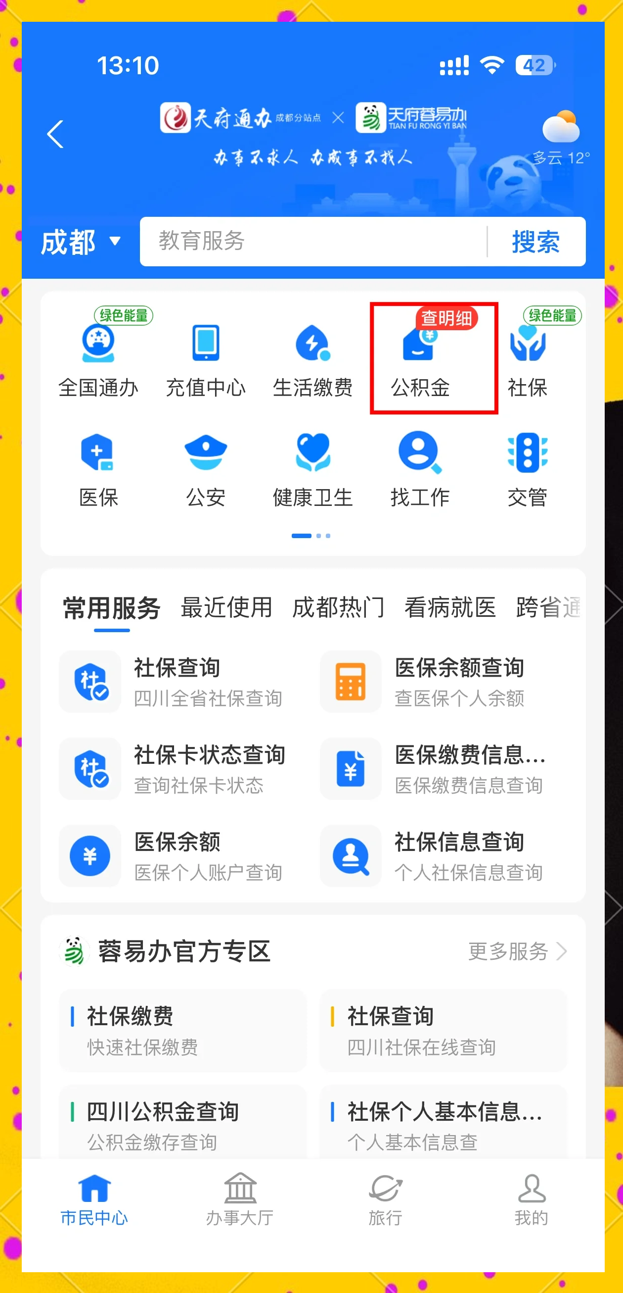 最新小额公积金300以内提取方法分析(最方便真实的临海小额公积金提取要什么证明方法)