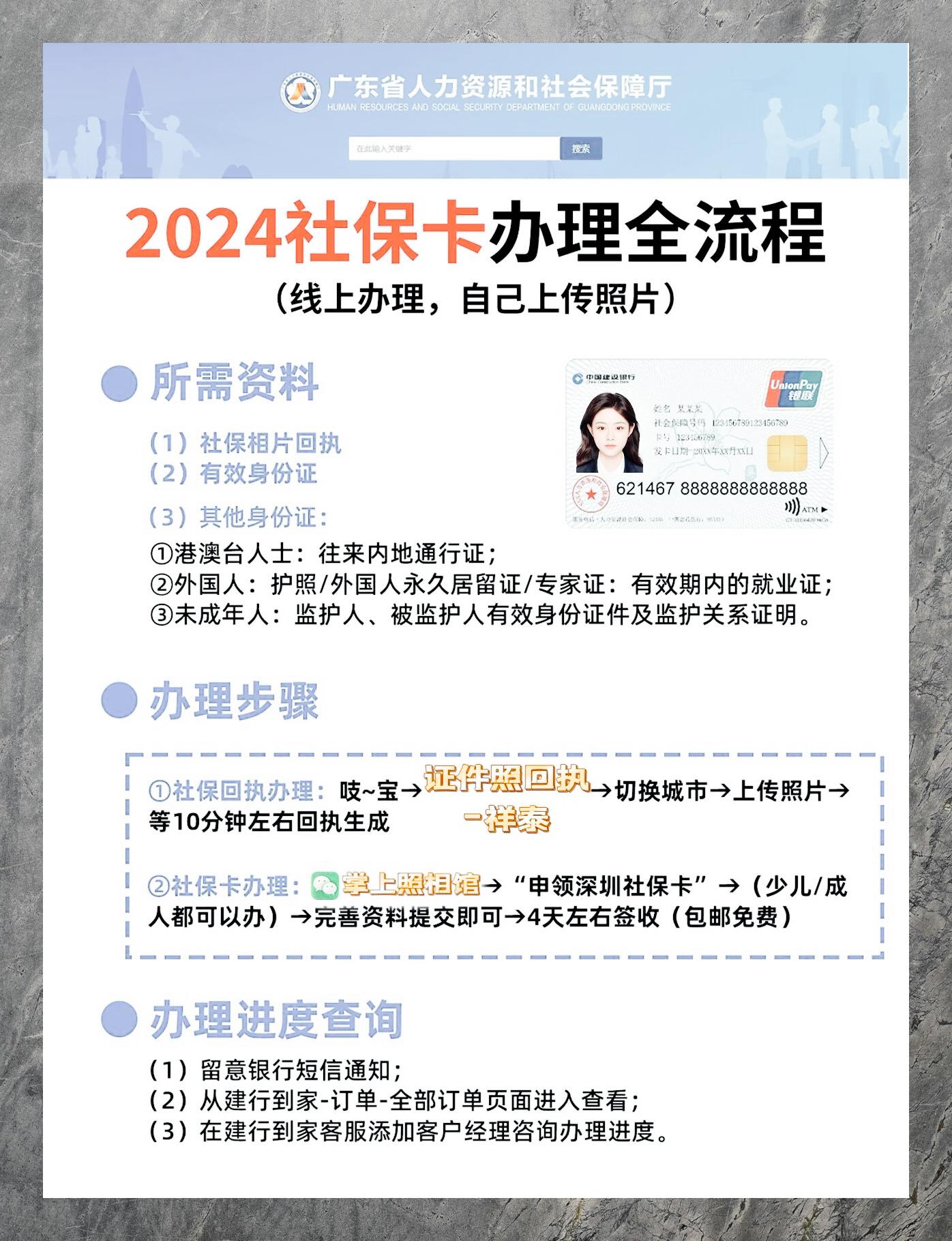 最新社保卡有效期查询方式方法分析(最方便真实的临海社保卡有效期查询方式是什么方法)