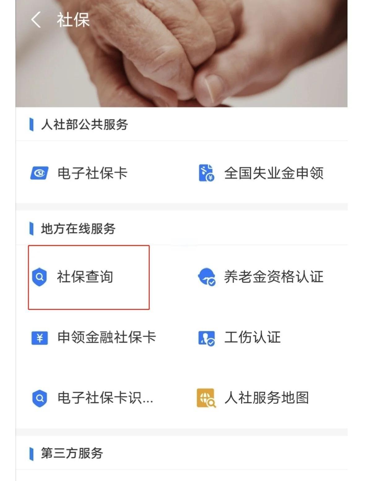 最新社保卡有效期查询方式方法分析(最方便真实的临海社保卡有效期查询方式是什么方法)