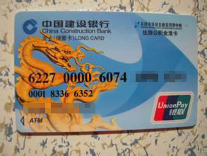 最新公积金卡过期了就不能正常报销吗方法分析(最方便真实的临海公积金卡过期了就不能正常报销吗为什么方法)