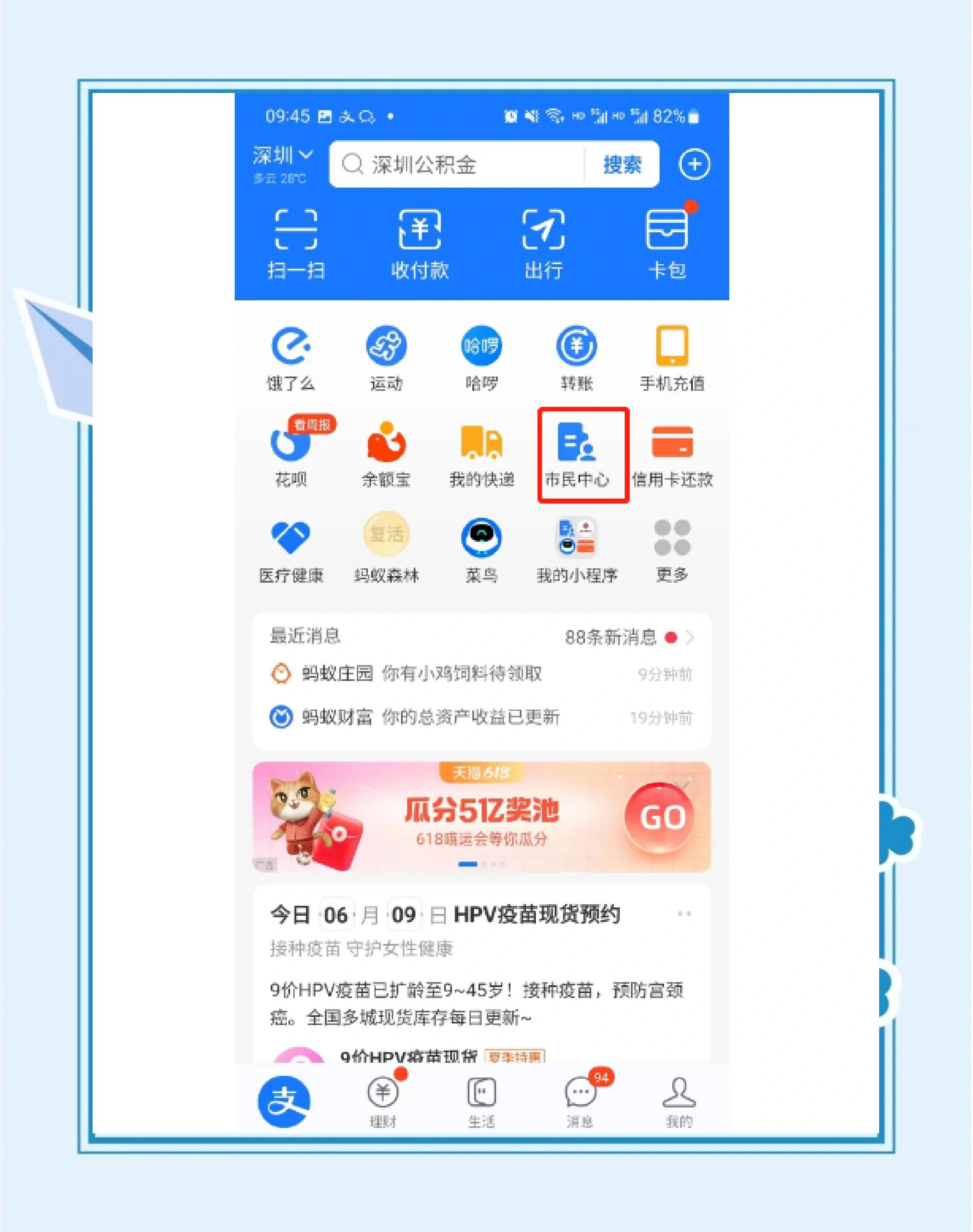 最新公积金卡会不会冻结方法分析(最方便真实的临海公积金卡会不会冻结余额方法)
