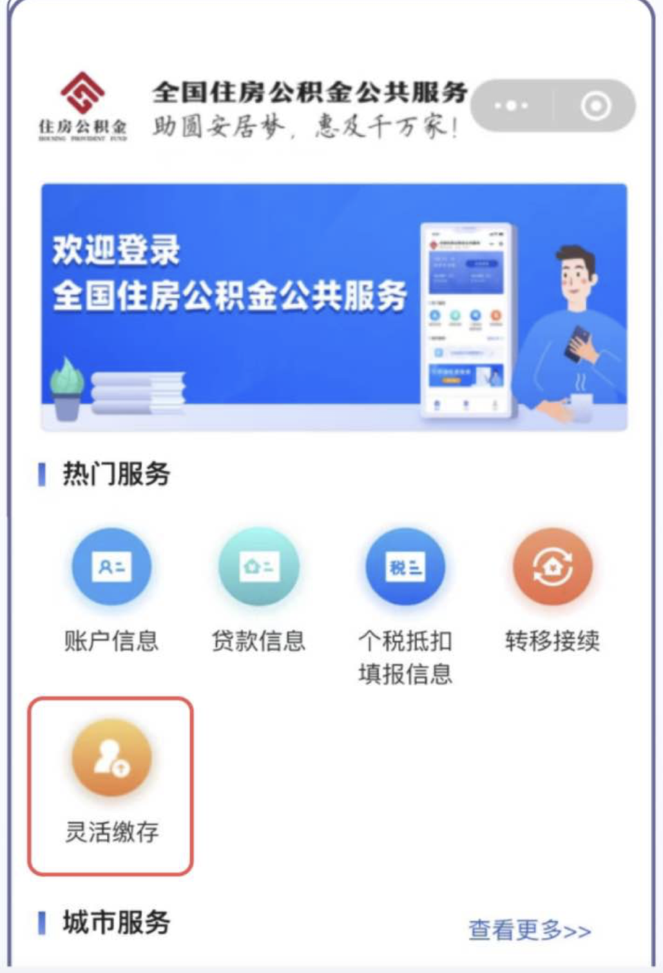最新公积金取现24小时微信方法分析(最方便真实的临海住房公积金微信提现多久到账方法)