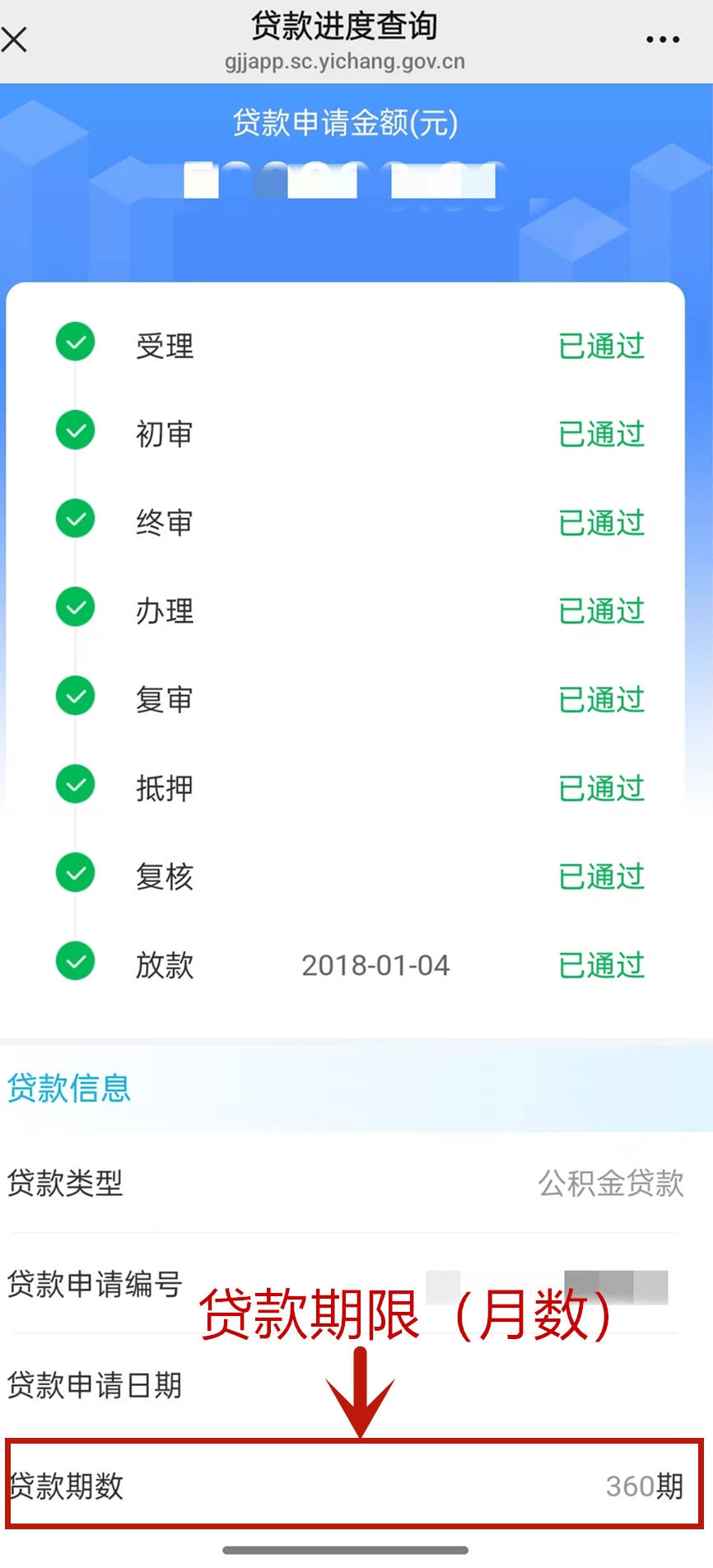最新公积金取现24小时微信方法分析(最方便真实的临海住房公积金微信提现多久到账方法)