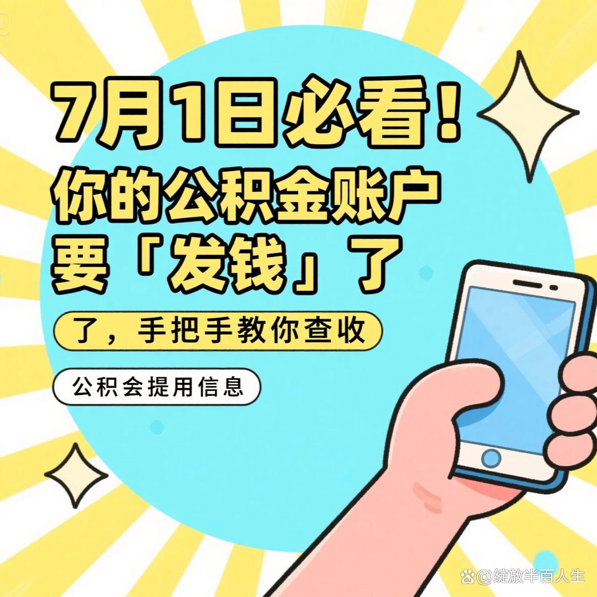 最新急用钱公积金取现回收商家微信方法分析(最方便真实的临海急用钱公积金取现回收商家微信怎么办方法)