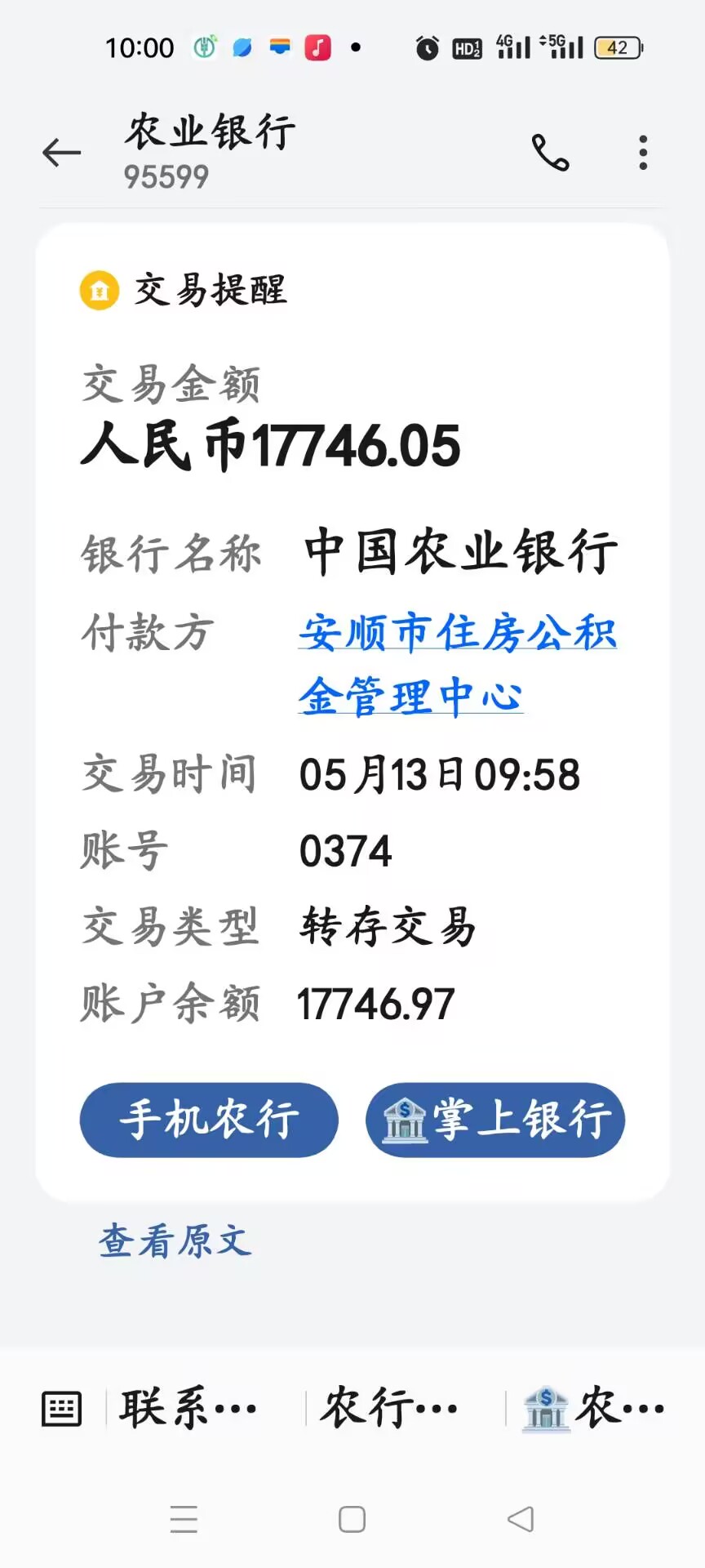 最新急用钱公积金取现回收商家微信方法分析(最方便真实的临海急用钱公积金取现回收商家微信怎么办方法)
