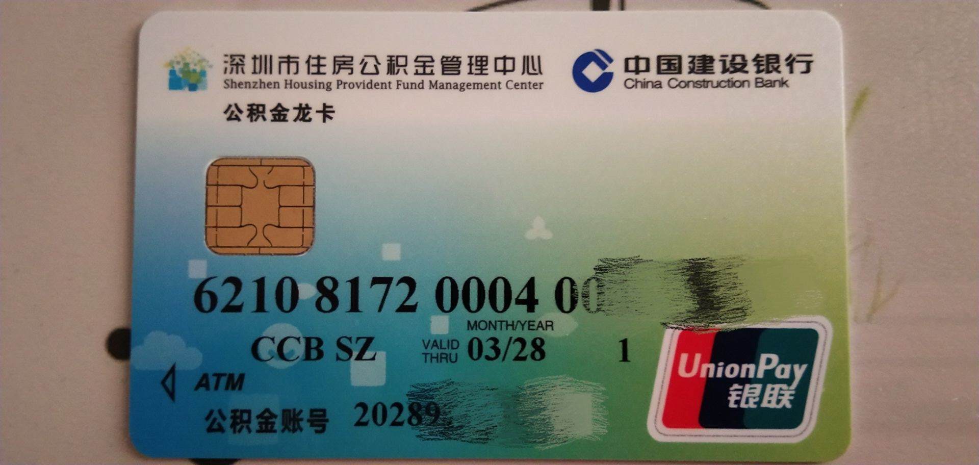 最新南京回收公积金卡金额方法分析(最方便真实的临海南京 公积金卡方法)