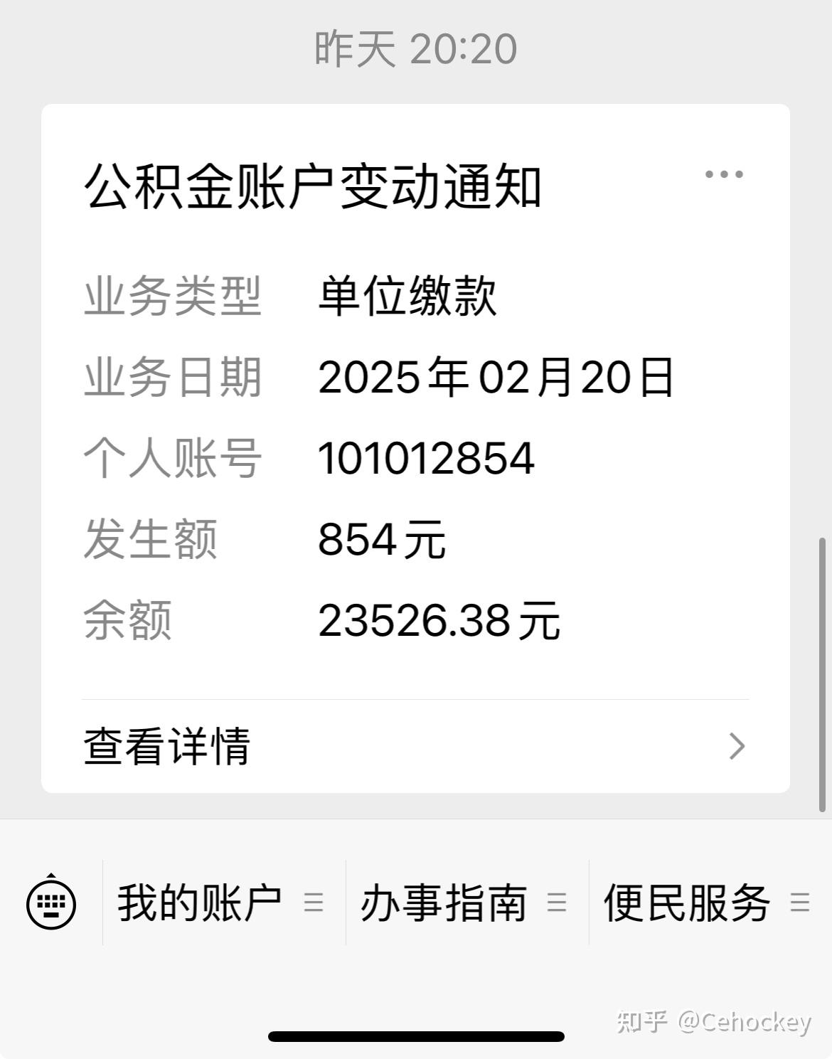 最新柳州市公积金换现金方法分析(最方便真实的临海柳州公积金提取金额方法)