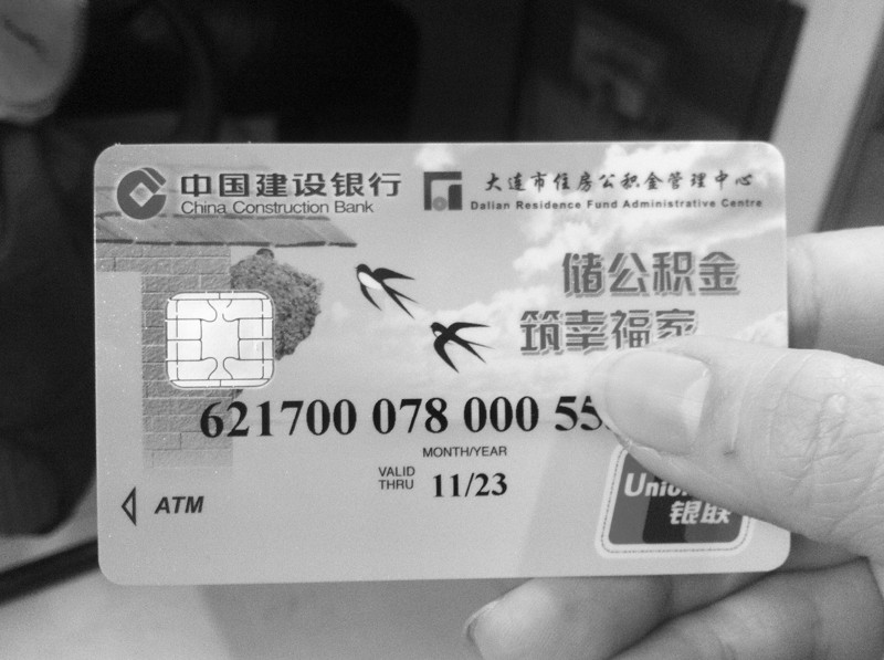 最新公积金卡会过期吗方法分析(最方便真实的临海公积金卡有有效期吗方法)