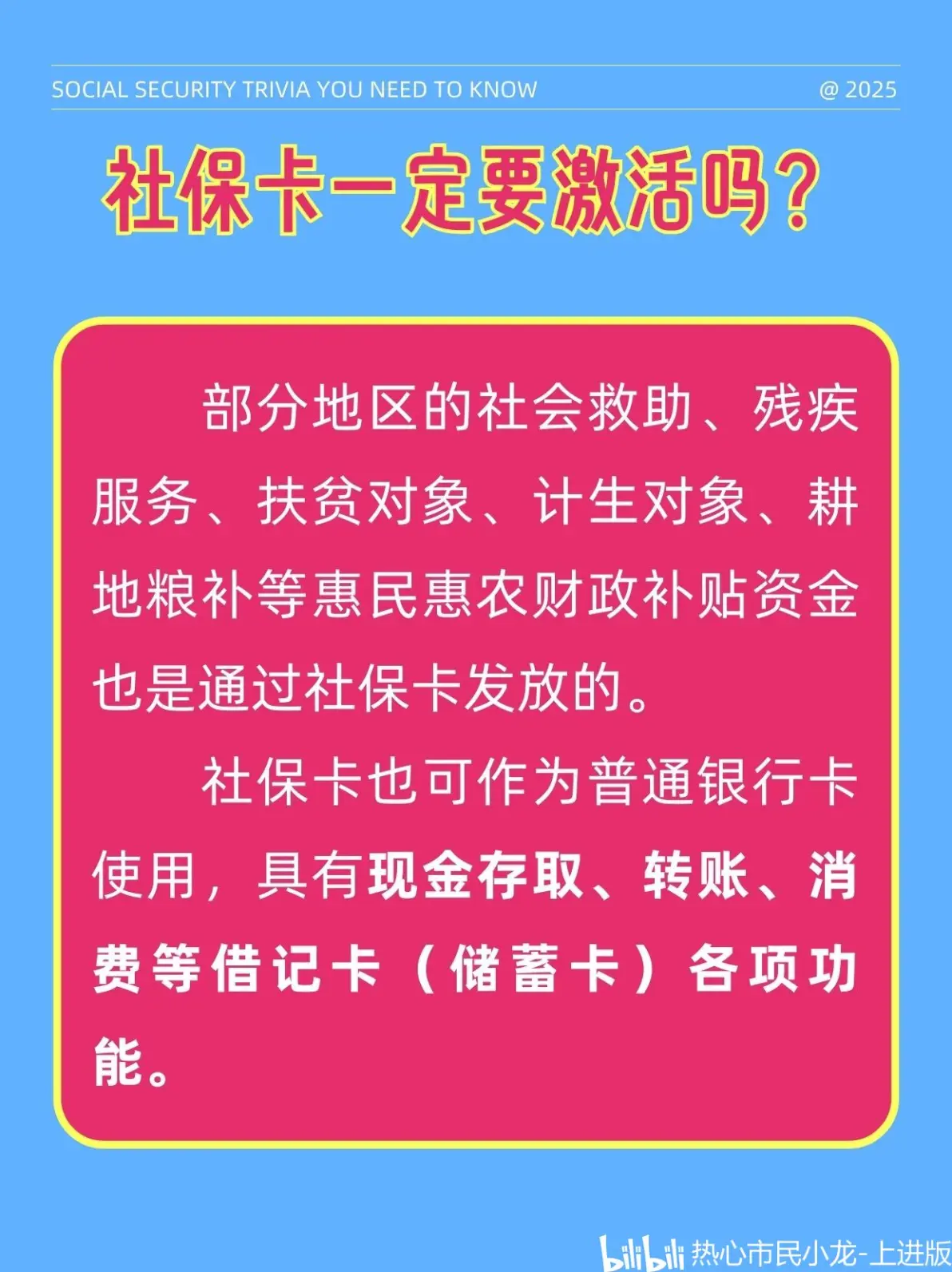 最新社保卡能不能在手机上激活方法分析(最方便真实的临海社保卡可以在手机上激活?方法)