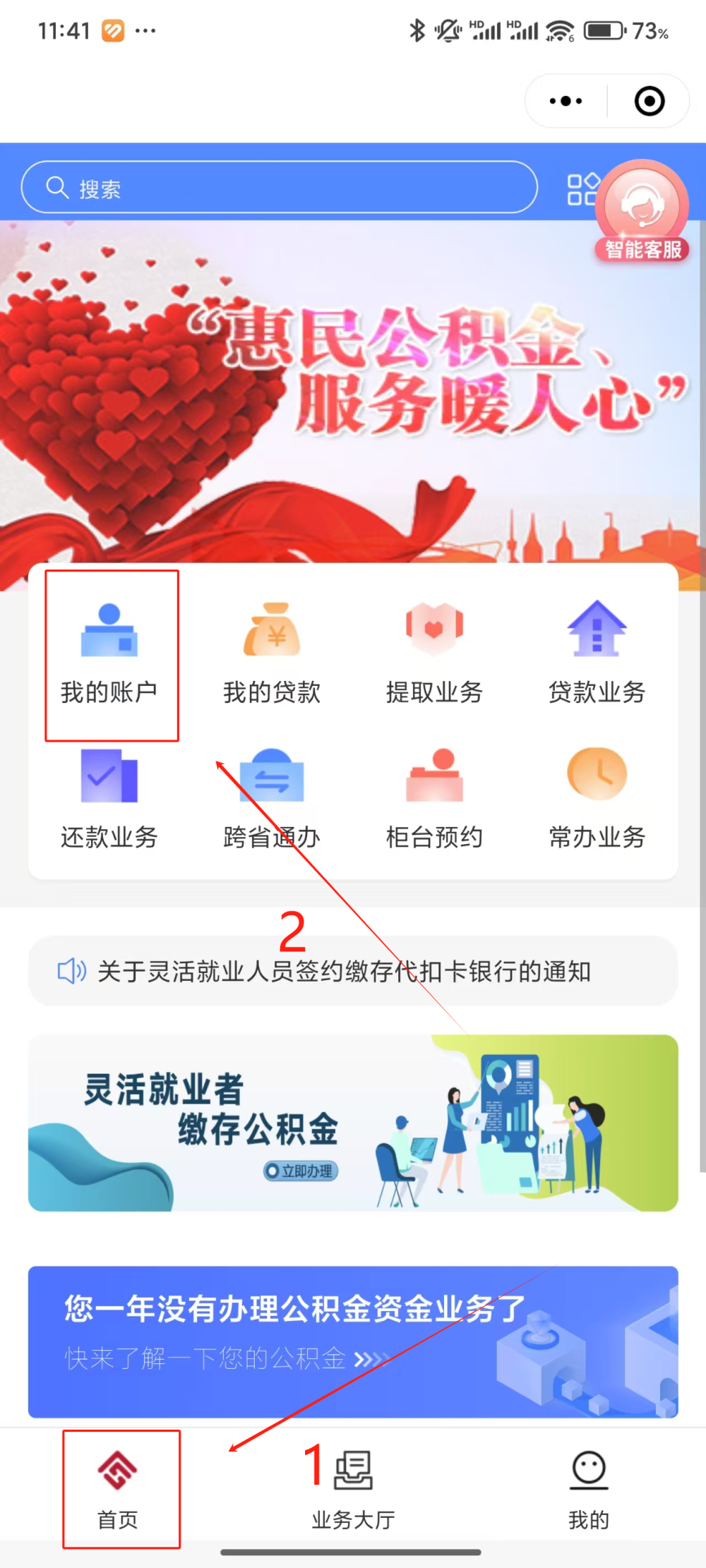最新公积金个人账户余额微信查询方法分析(最方便真实的临海公积金个人账户余额微信查询方法方法)