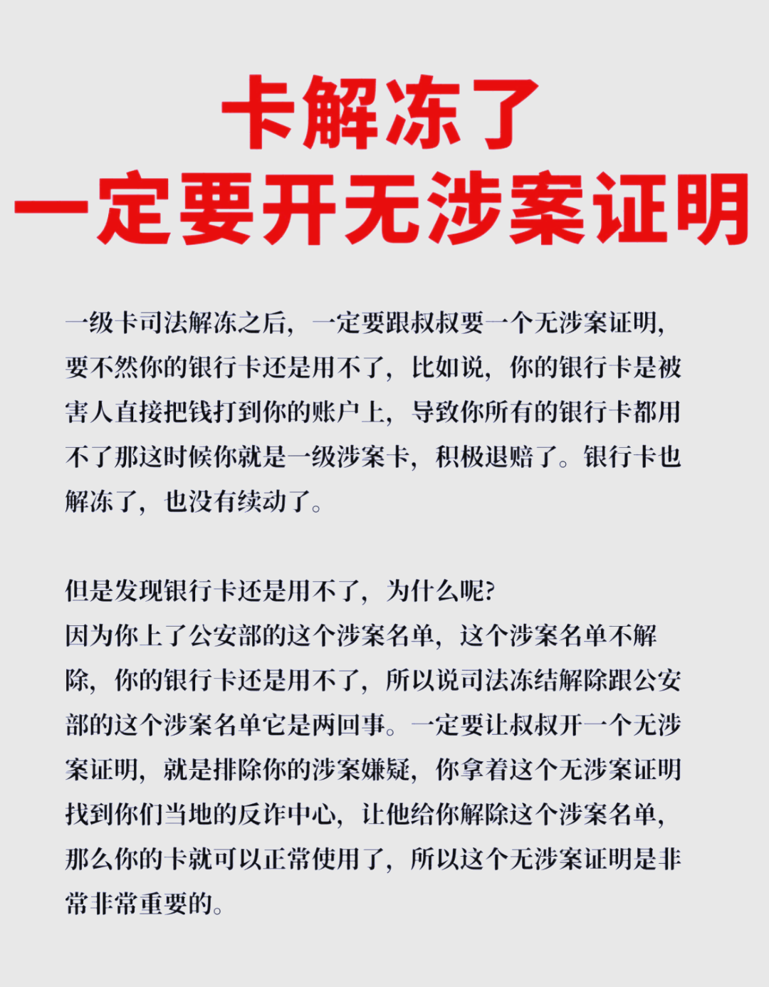最新被执行人公积金卡会被冻结吗方法分析(最方便真实的临海被执行人的公积金方法)