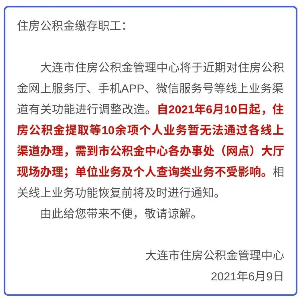 最新公积金卡过期了能在网上换吗方法分析(最方便真实的临海公积金卡到期了卡号会变吗方法)