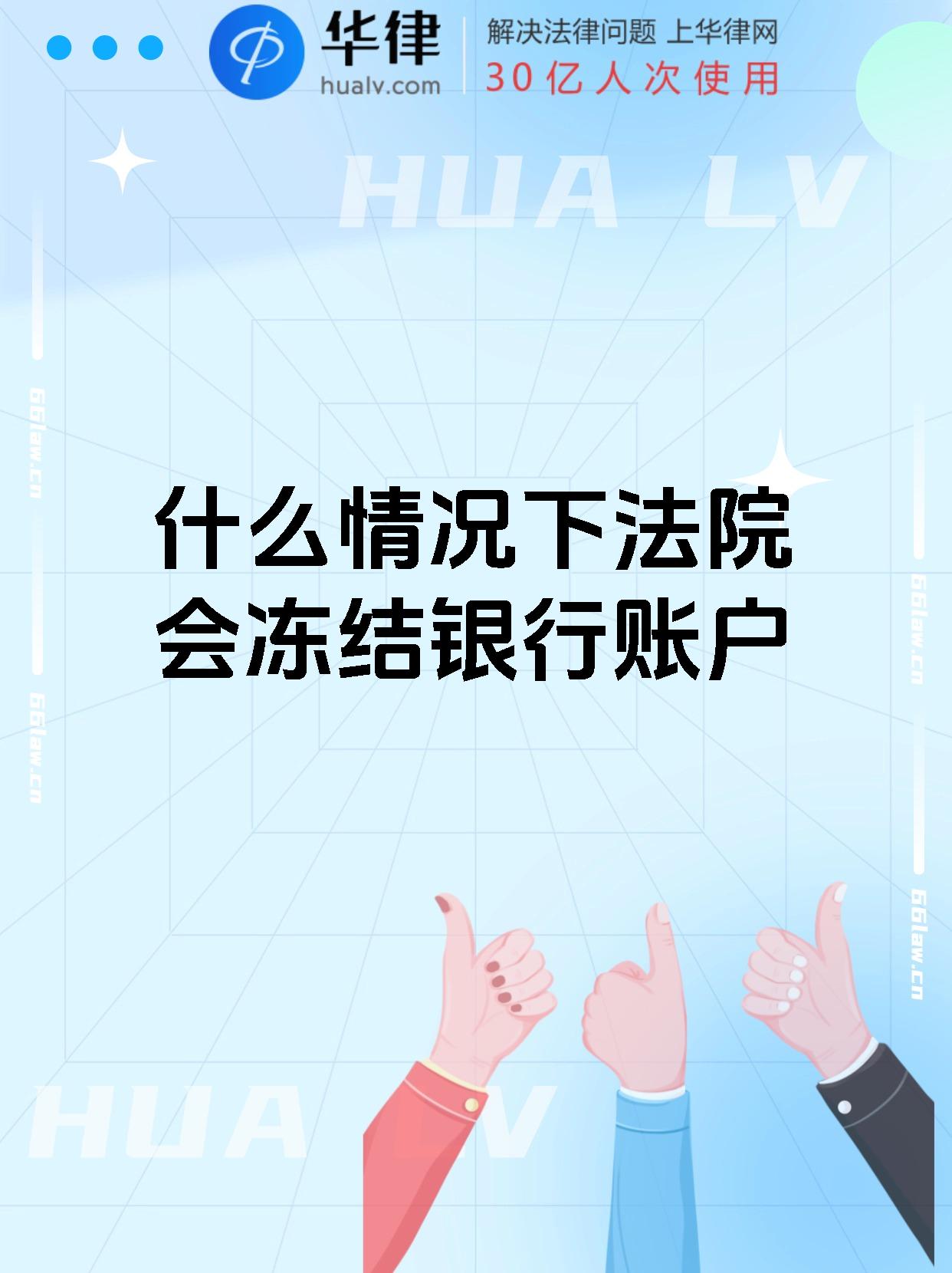 最新法院会冻结公积金卡的账户吗方法分析(最方便真实的临海法院冻结公积金账户,能看出来吗方法)